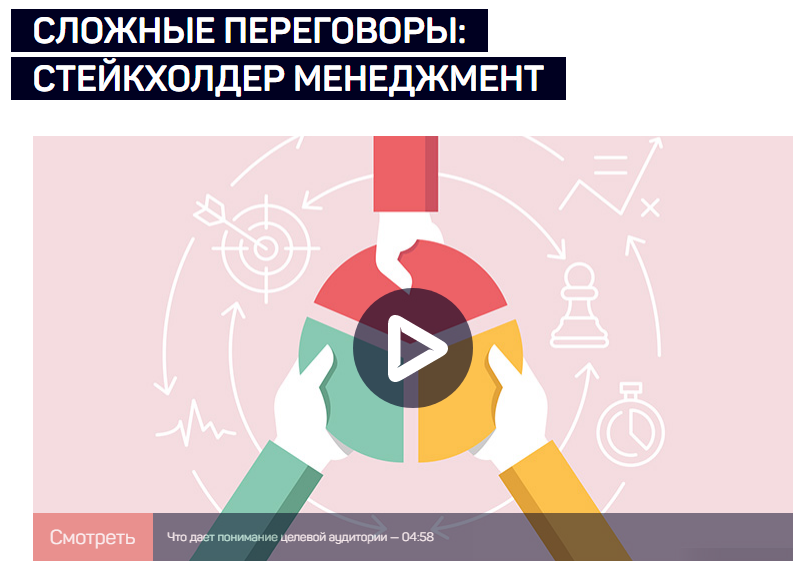 [Павел Лебедев] Сложные переговоры_ стейкхолдер ме_0.png